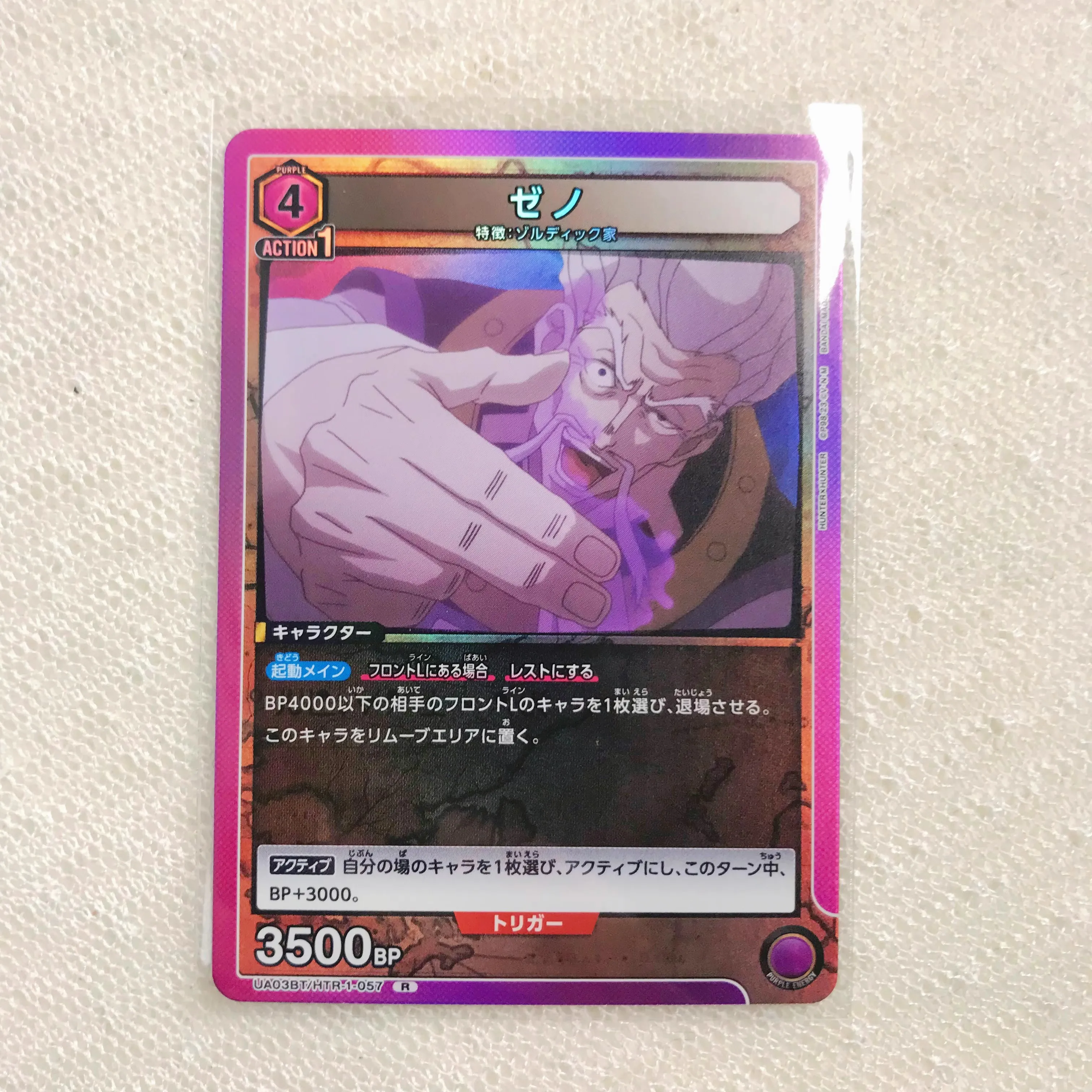 HUNTER×HUNTER カードダスEDフィルム No.1、4、6、7、8 HUNTER×HUNTER カードダスプレミアムエディション【再販