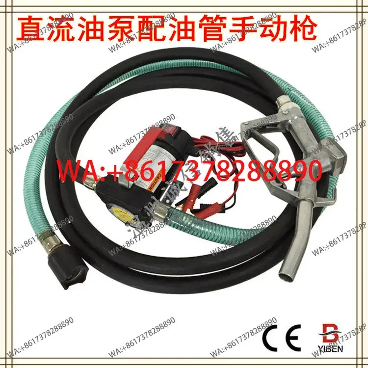 DC pump with YouTube oil gun set AC oil pump large flow self-sealing configuration full oil jump gun