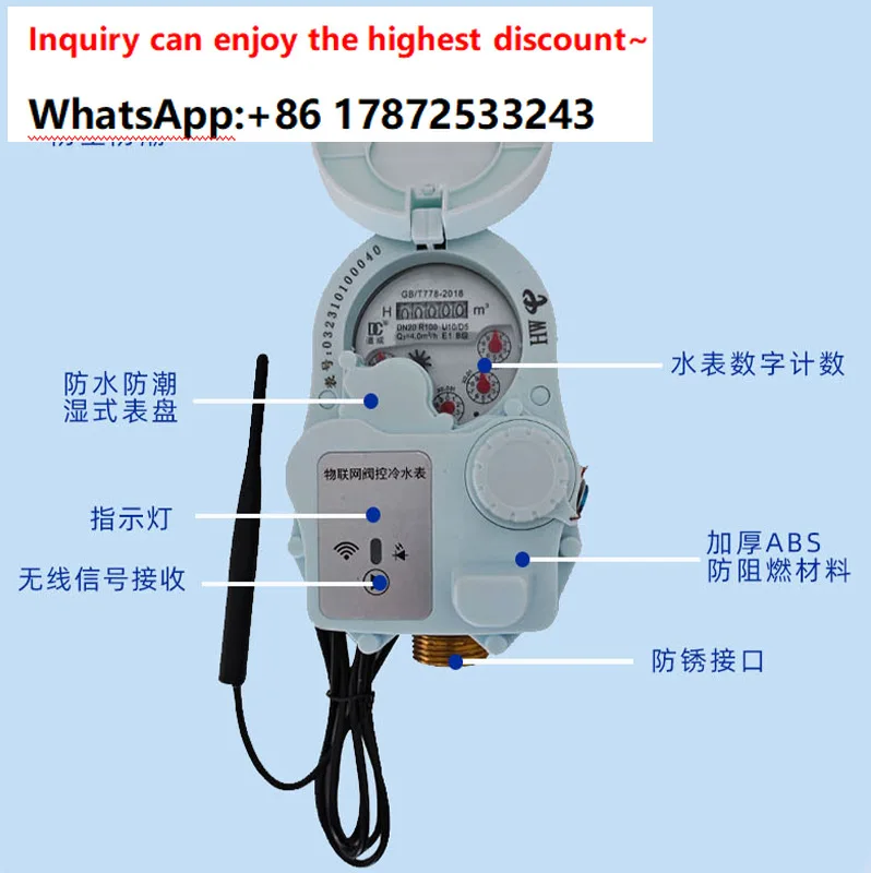 IoT valve controlled cold water meter, non-magnetic remote meter reading, mobile payment, wireless intelligent Bluetooth
