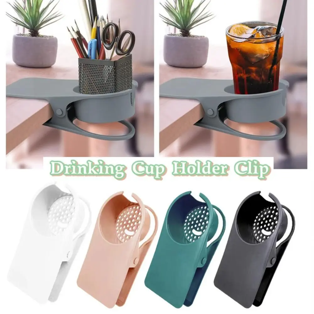 New ABS Water Cup Holder Anti Spill Punch-free Desk Fixed Cup Holder Creative Portable Desk Storage Organizer Table