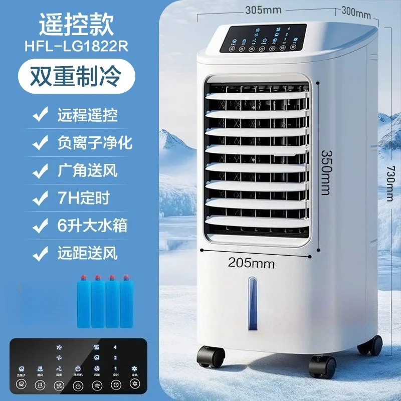 Household Single Cold Air Cooler Portable Water Cooling Fan Mobile Mini Air Conditioner Evaporative Cooling Fan For Home Bedroom