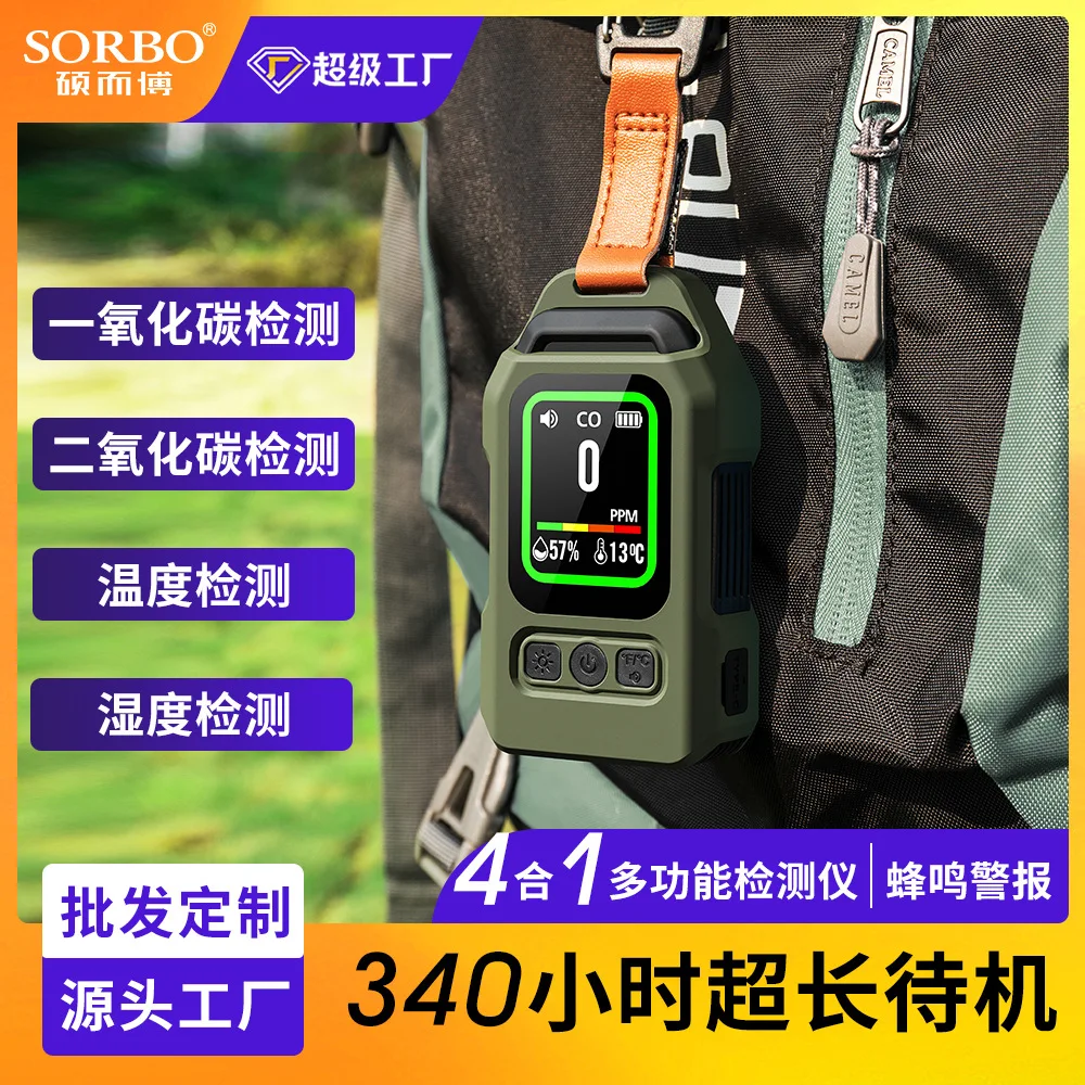 

Четыре детектора газа, наружный кислород, углекислый газ, сигнализация концентрации CO, сверхдлительный режим ожидания, заднее магнитное всасывание