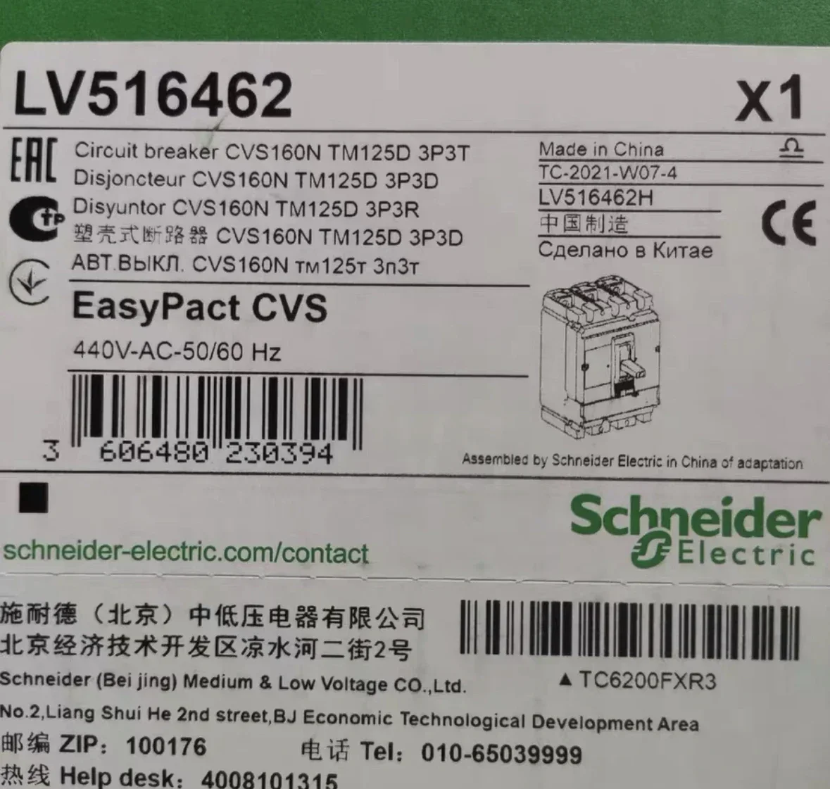 New molded case circuit breaker CVS160NTM125D LV516462