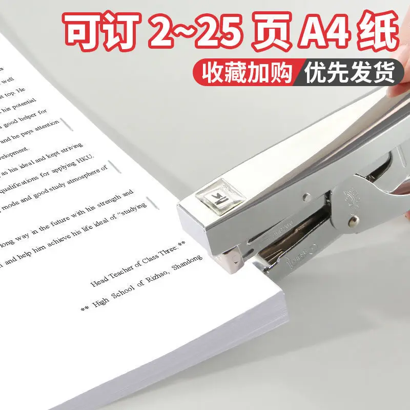 Automatic Stapler Hand-Held Labor-Saving Binding Machine Binding Machine Book Stapler Takeaway Handmade Stapler Large Thickened