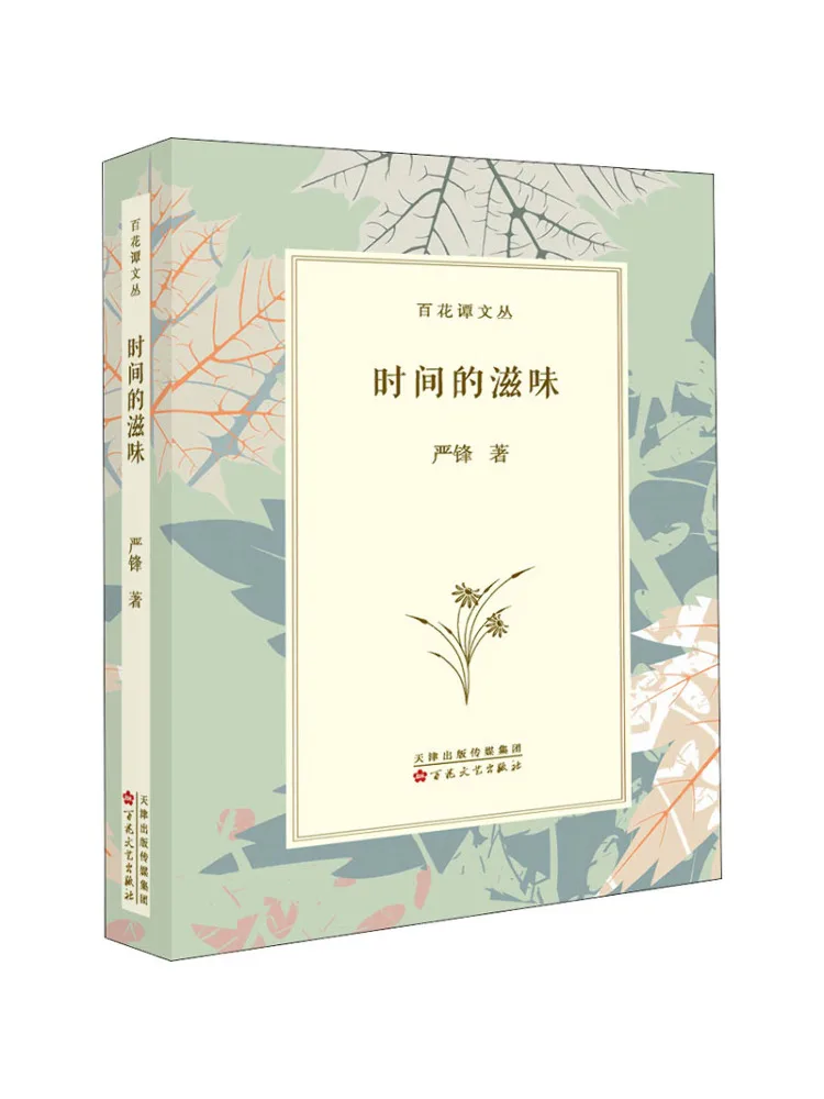 

Book-Winshare The Taste Of Time