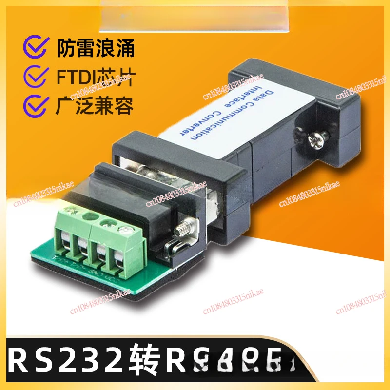 RS232 to RS485 converter surge bidirectional interconversion passive photoelectric serial port communication module