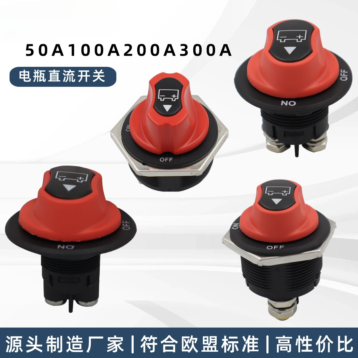 

High Quality RV Yacht Car Battery Switch DC Switch 50A/100A/200A/300A - Choose Your Voltage!