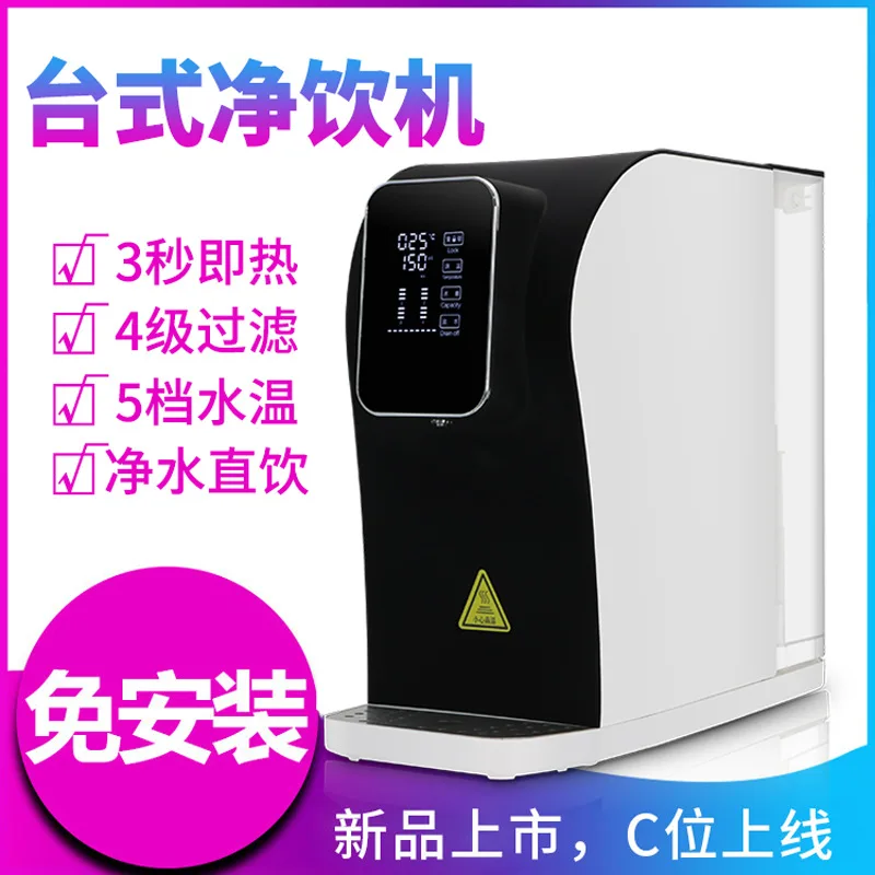 Desktop Installation-Free Water Purifier Reverse Osmosis Heating Refrigeration Integrated Machine Water Purifier Direct Drinking