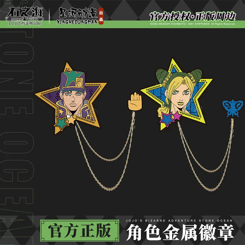 JoJo's Bizarre Adventure: Stone Ocean Jolyne Cujoh Kujo China Official Authorization Badge