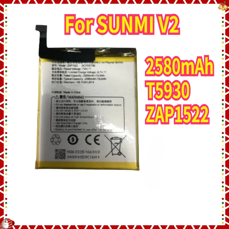 7.6V  High Quality Replacement Battery 2580mAh T5930 ZAP1522 for SUNMI V2 Batteries