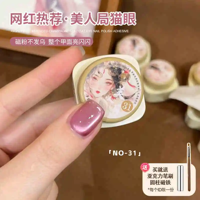 MUSELUOGE Bureau of Beauty Cat Eye Gel Nail Polish 5ml Glass Beads Semi Permanent Soak Off UV LED Magnetic Gel For Nail Salon