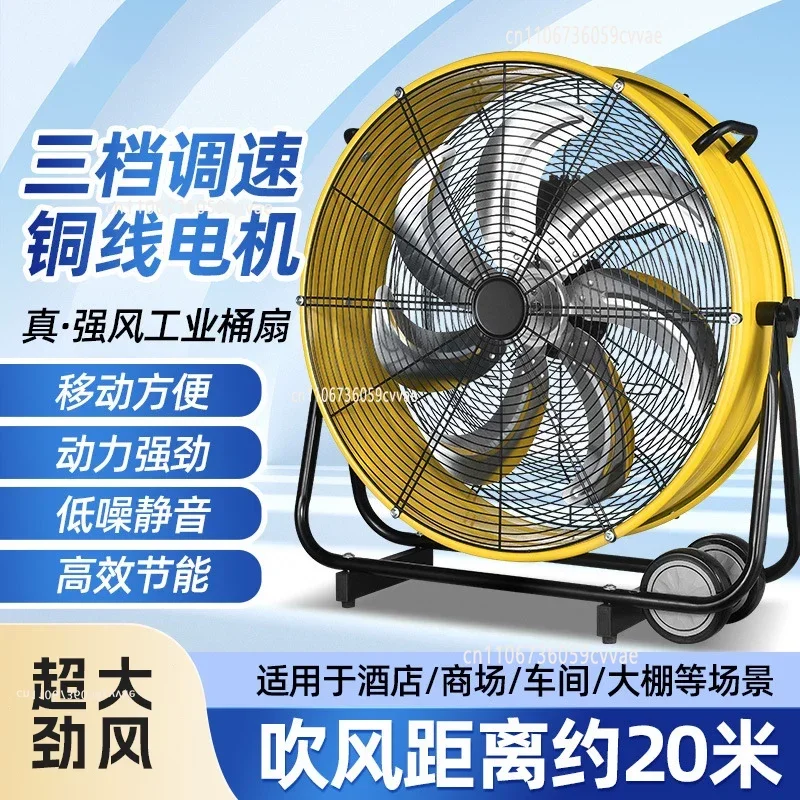 20Inches Industrial Drum Fan Powerful Blowing Exhaust Fan with 3 Speed Ventilador Industrial Alta Potencia