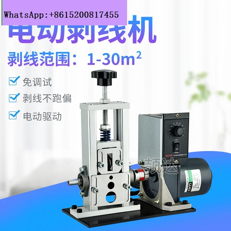 

Small electric wire stripping machine waste copper wire waste wire stripping artifact
