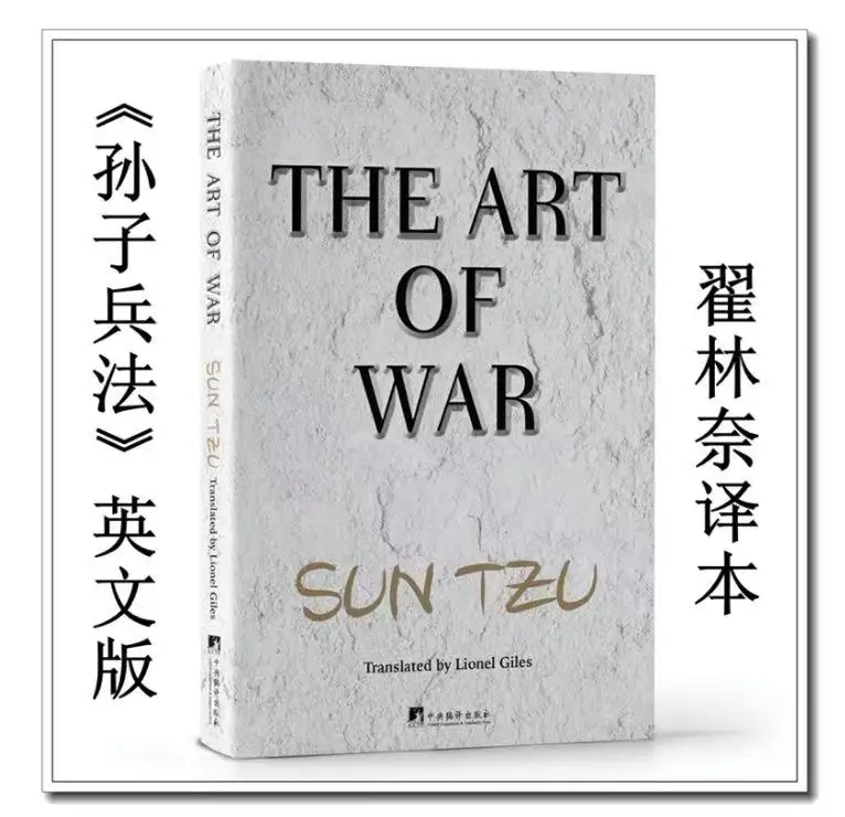 la-ciencia-militar-mundial-trabaja-el-arte-de-la-guerra-de-sun-tzu