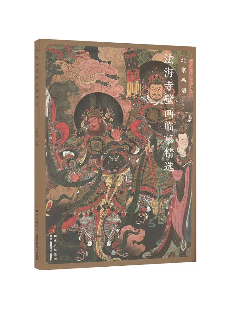 

Book-Winshare Selected Murals From Fahai Temple