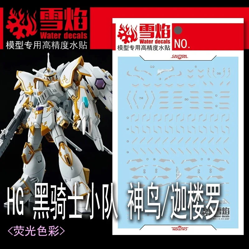 Flaming Snow HG-102 High Precision Waterslide Decals Fit HG 1/144 Black Knight Squad Cal-re.A Model Kit DIY Upgrade Stickers