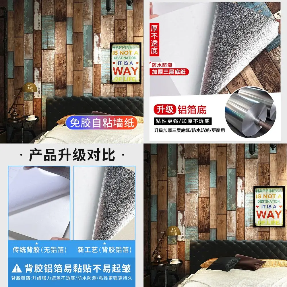 

Wood Grain Self Adhesive Wallpaper 3D Vintage Wainscoting Wall Stickers Industrial Style Hair Salon Clothing Store Wallpaper