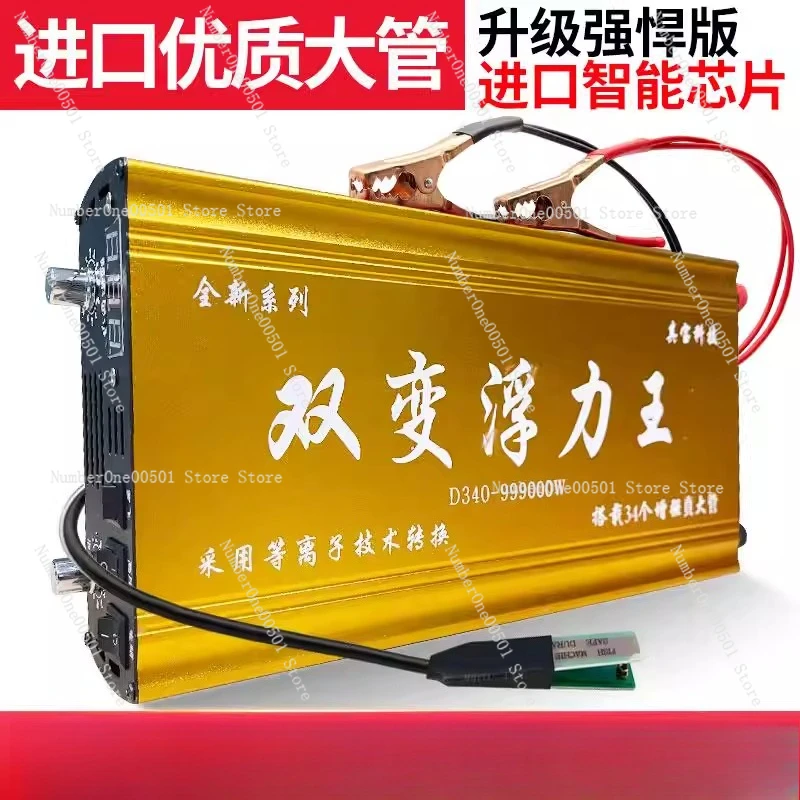 High-power Inverter Imported Big Tube Buoyancy Suction King Head 12v Provincial Power Conversion Booster