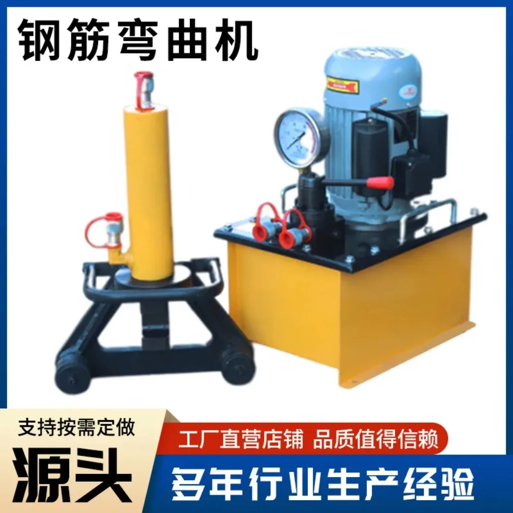 Portable hydraulic steel bar bending and straightening machine Small steel bar bending machine