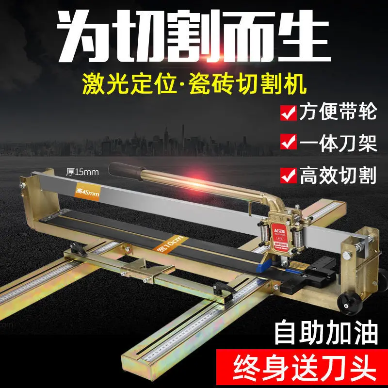 

Ручной станок для резки плитки Ai Lu 800, толкающий нож, ручная толкающая резка, высокоточный двухтактный нож для резки пола