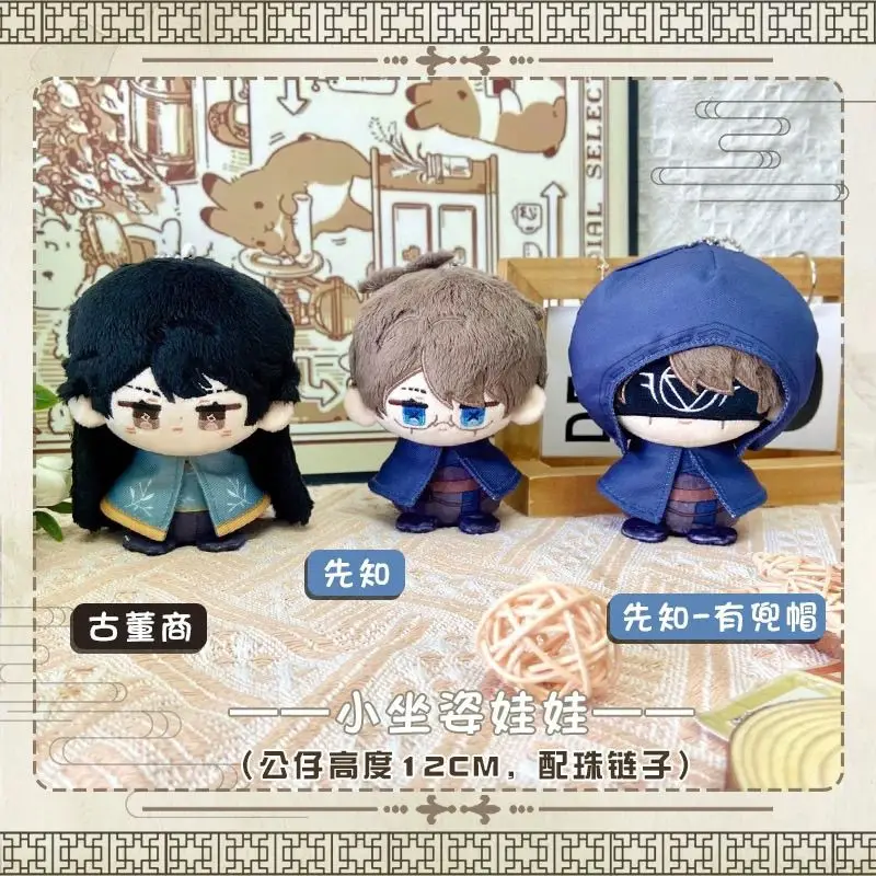 Identity V Eli Clark Antiquario Figura carina Peluche Ripiene di cotone Zaino Ciondolo Ragazzo Ragazza Giocattoli Portachiavi Regalo