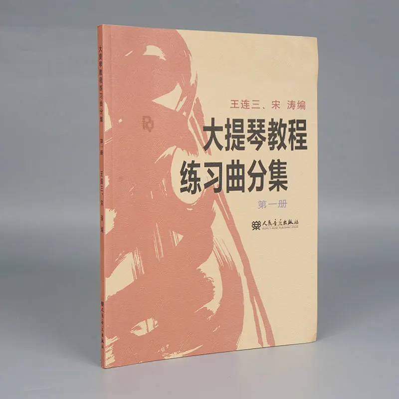 

Книга метода виолончели и этюд 1: прогрессивные упражнения для начинающих средних игроков!