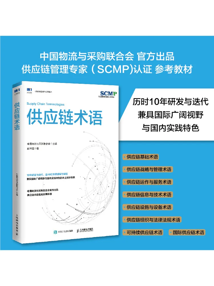 

Book-Winshare Supply Chain Terms