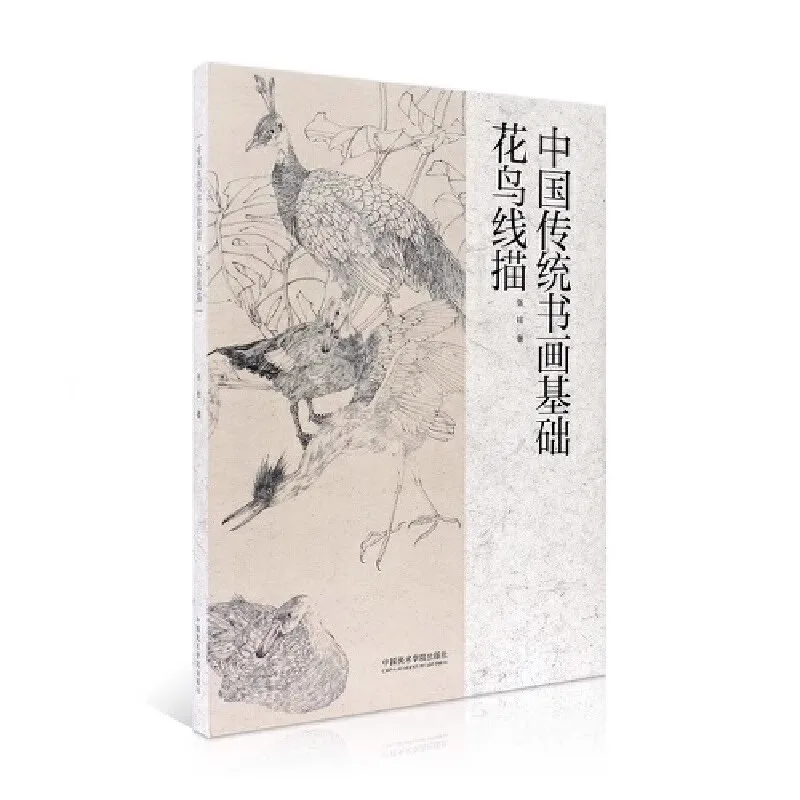 Chinese Traditional Painting Basics Book: Flower & Bird Line Drawing (Beginner’s Ink Art Tutorial)