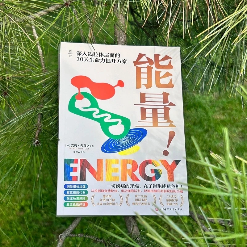 30 day energy boost vitality boost restart cell vitality resist aging and disease immune system and overall health book