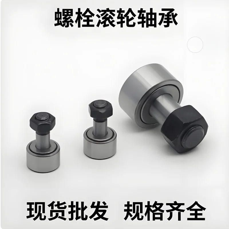 KR10 12 13 16 19 22 26 30 32 35 40 47 52 // CF3 4 5 6 8 10 12 16 18 20 24 30 Bolt type needle roller bearing