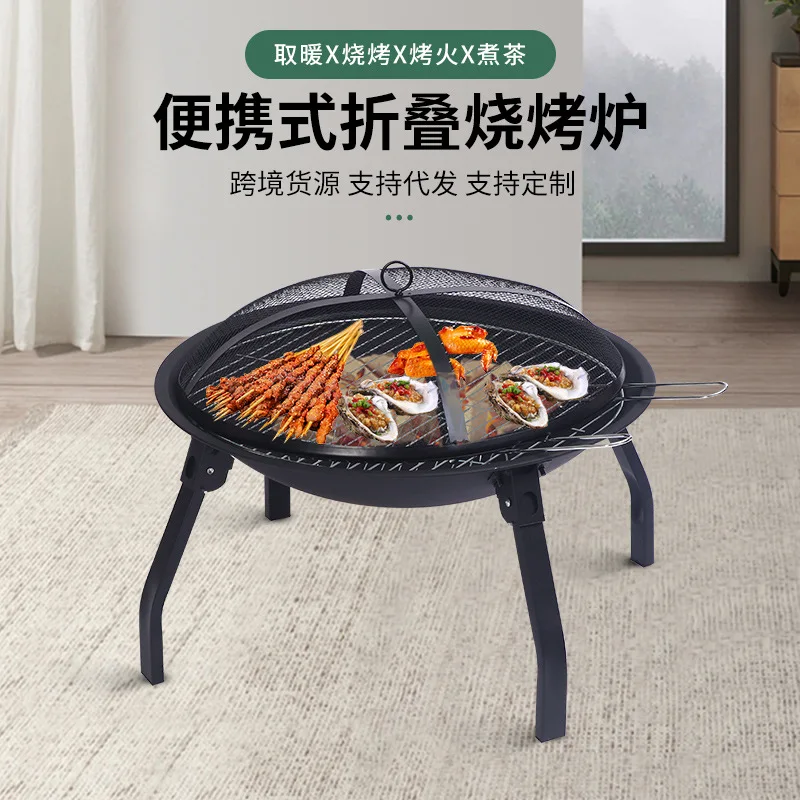 

Outdoor Courtyard Folding Barbecue Rack, Portable Brazier Carbon Grill, Household Indoor Heating Stove, Campfire Outdoor Stove