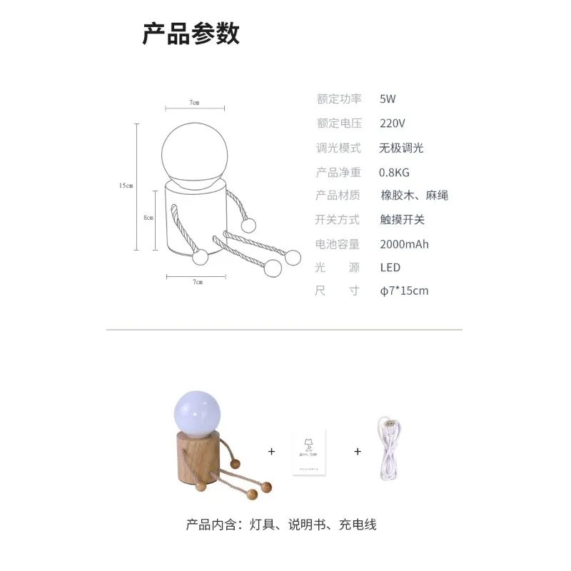 Creative desk lamp humanoid wooden man bedroom ins personalized art warm romantic cute ornament mini bedside lamp