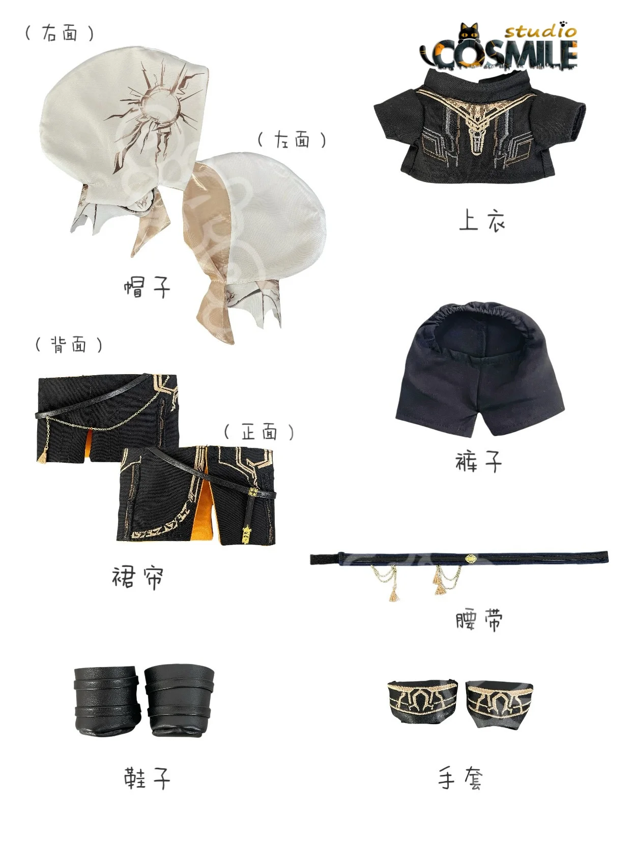 Love and Deepspace ホムラ Rafayel Night Assassin Costume Suit Fashion 20cm Plush Doll Accessories Doll's Clothes BB