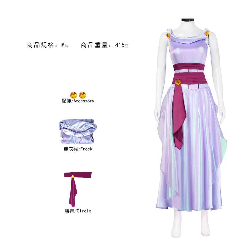 

Фильм Мегара Мега, одежда принцессы, карнавальный костюм, женское фиолетовое платье, униформа, карнавальный наряд на Хэллоуин