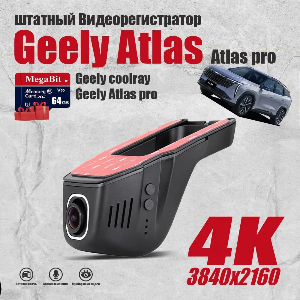 

Plug and Play Dash Cam For Geely Atlas/coolray/Atlas pro 4K QHD 3840x2160,car camera 128G GPS rear camera WiFi