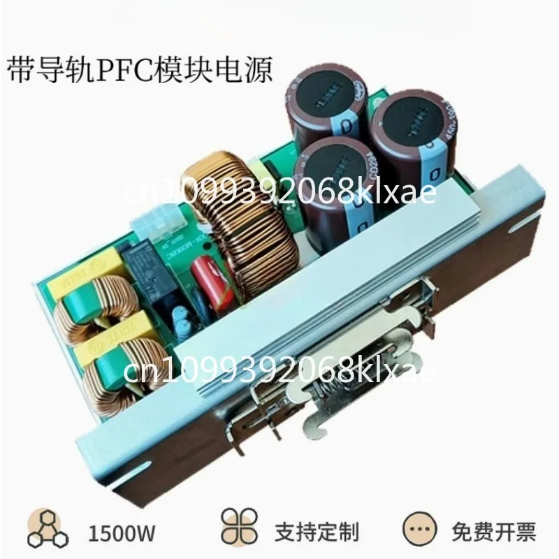 PFC1500W high-power bare board power module, small size non-isolated, no overload