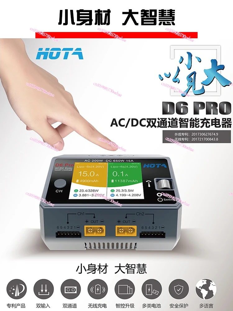 D6 Pro Smart Balance Charger Model Airplane Lithium Battery Chinese Battery Charger 650W 15a