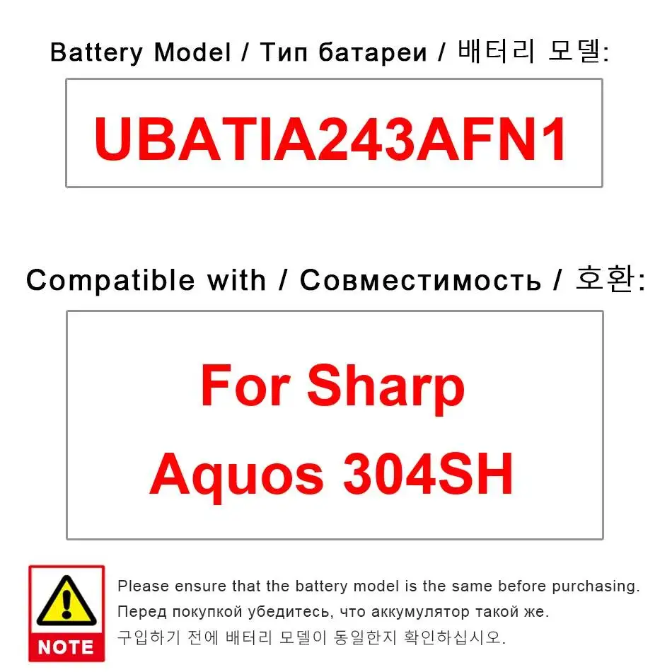 2600Mah Mobile Phone Battery UBATIA243AFN1 Long-Lasting Performance For Sharp Aquos 304SH