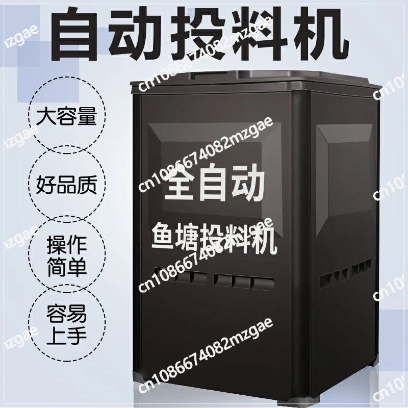 

Полностью автоматическая кормушка для рыб с таймером, большой емкости, для разведения и выращивания рыбы.
