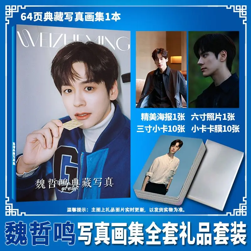 Miles Wei Zhe Ming Zheming Album Photo Book Poster Photocards Photobook Collection