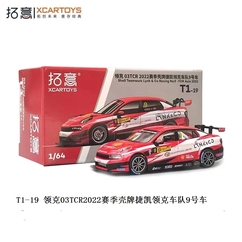 XCARTOYS 1:64 Link & CO 03tcr Shell GekMA Qinghua Driver Development Program Alloy roller miniature simulation model, boy toys