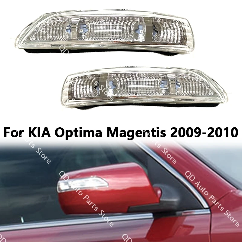 

Для KIA Optima Magentis 2009-2010 876232 G000 Автомобильное боковое зеркало заднего вида, стеклянная лампа указателя поворота