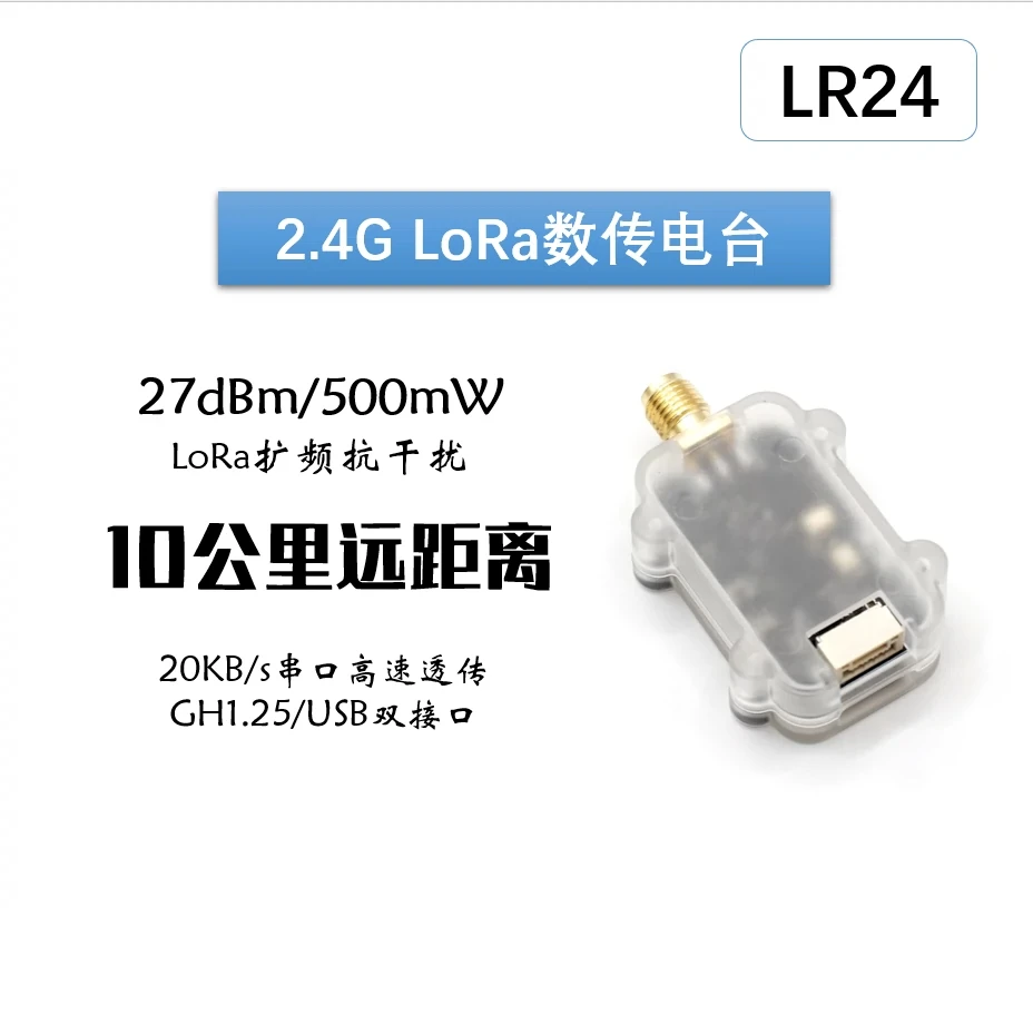 

Передача данных дрона 2,4G, радиомодуль передачи данных LR24 на большие расстояния, 10 км, поддержка ArduPilot/PX4