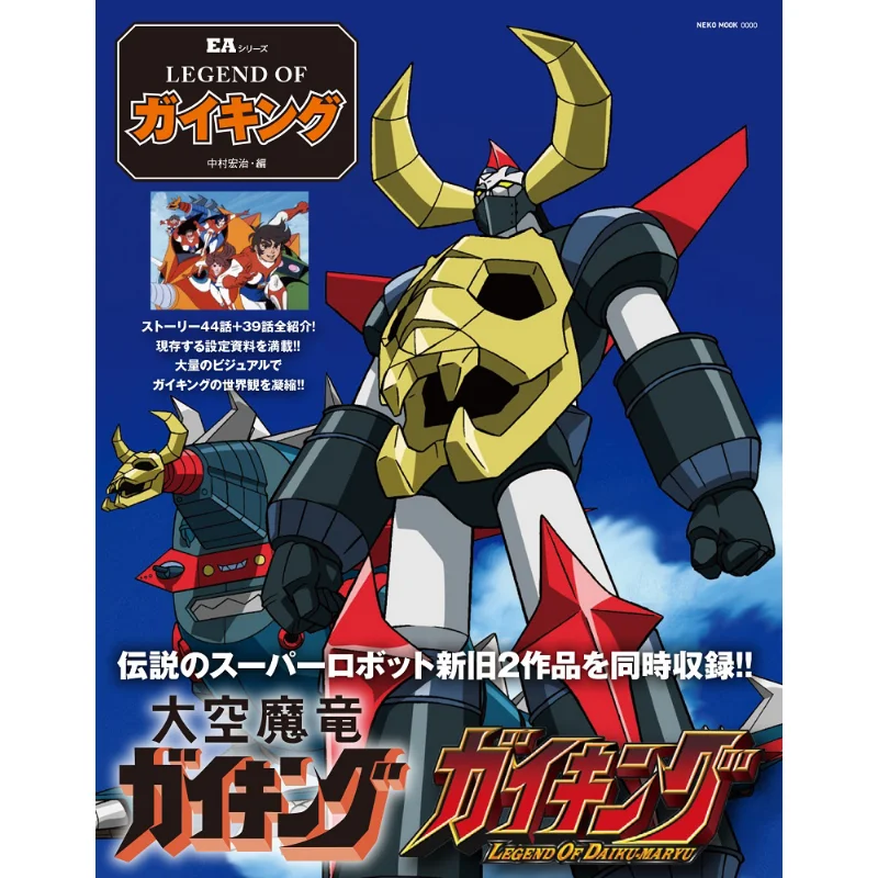 

Книга «Легенда об Издательство Неко» Издательство Неко 9784777095537