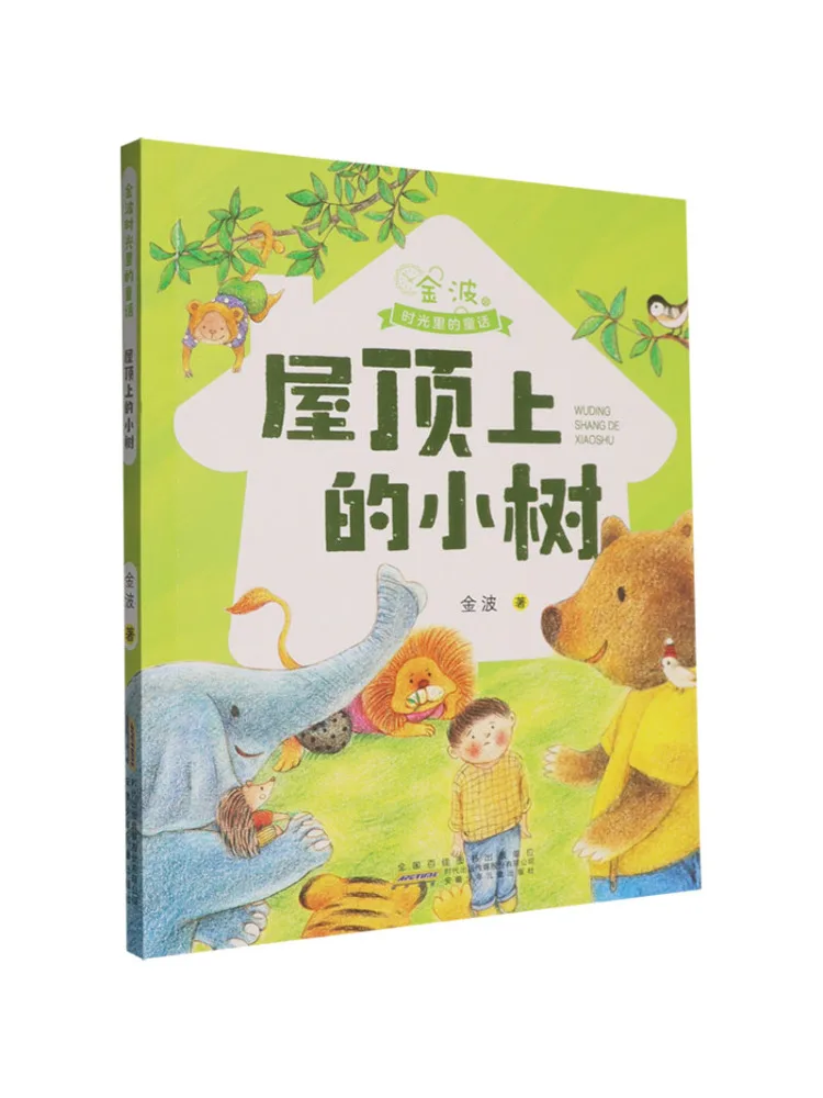 Book-Winshare The Fairy Tale Trees on the Roof in Golden Wave Time