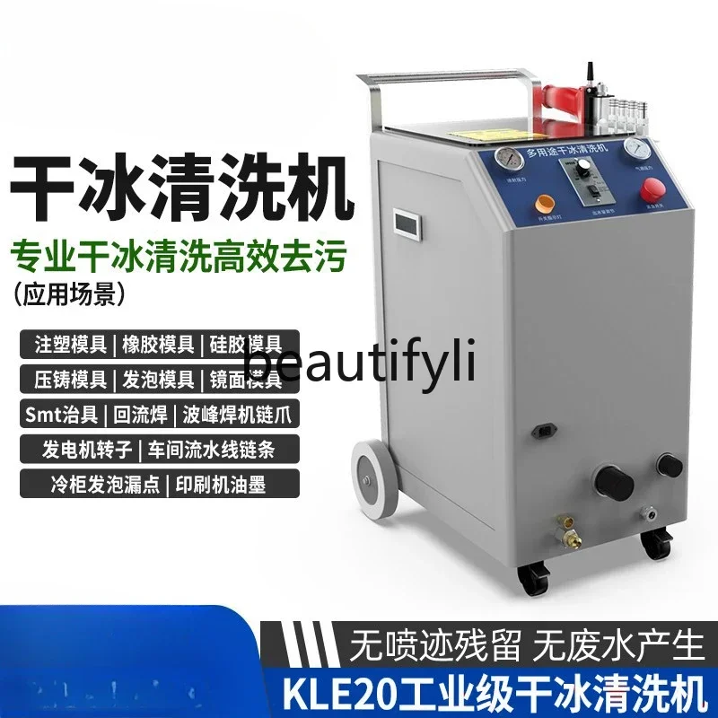 

Z189 Dry ice cleaning machine Industrial automotive carbon deposition cleaning equipment PCBA circuit board deburring machine Mo