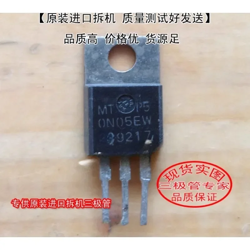 Used&Not NEW&Send after Measure Original imported disassembly machine, original code MTP50N05EW TO-220 triode