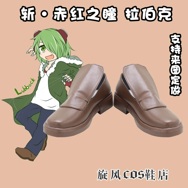 Akame Ga Kill ! Night Raid Lubbock Cosplay Shoes Brown PU Shoes Halloween Carnival Boots Custom Made Any Size