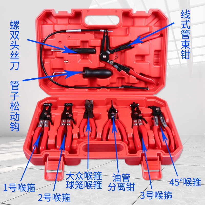 Auto water pipe clamp pliers, hose separation, bendable with wire clamp pliers, straight throat clamp pliers set