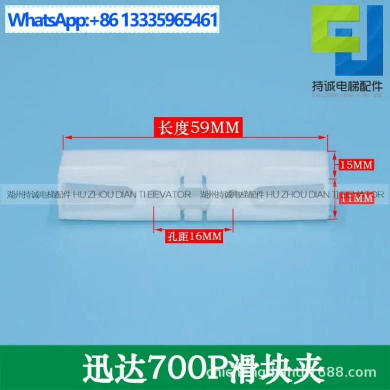 

10Pcs Zhicheng 700P elevator door slider 300P 500P 700P elevator hall door floor door foot, white clip